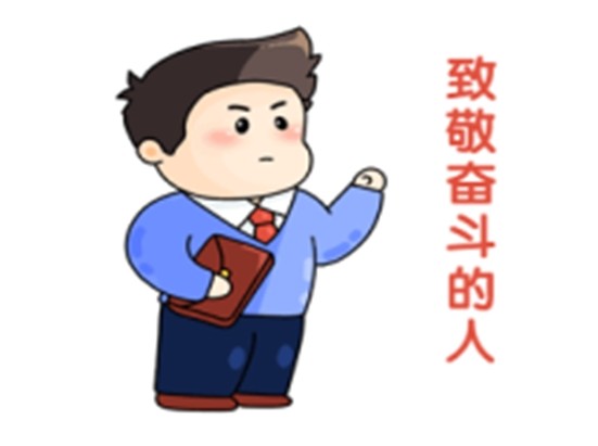 榜樣如炬，同心同行-2024年7月優(yōu)秀員工表彰令