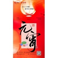 激埃特光電：以光之名，共慶元宵
