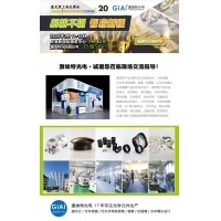 光啟未來，智創(chuàng)無限---激埃特邀您共赴2025慕尼黑上海光博會